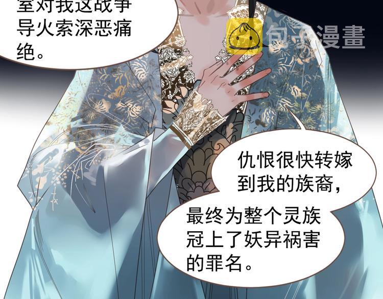 第72话 罪人103