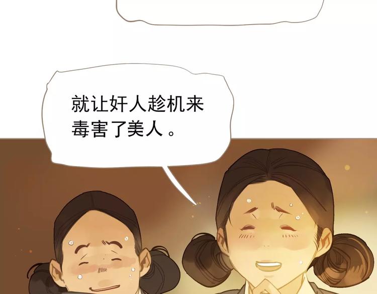 第5话 值得吗？80