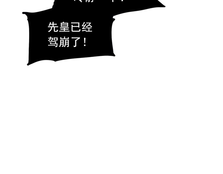 第6话 蜜糖毒牙56