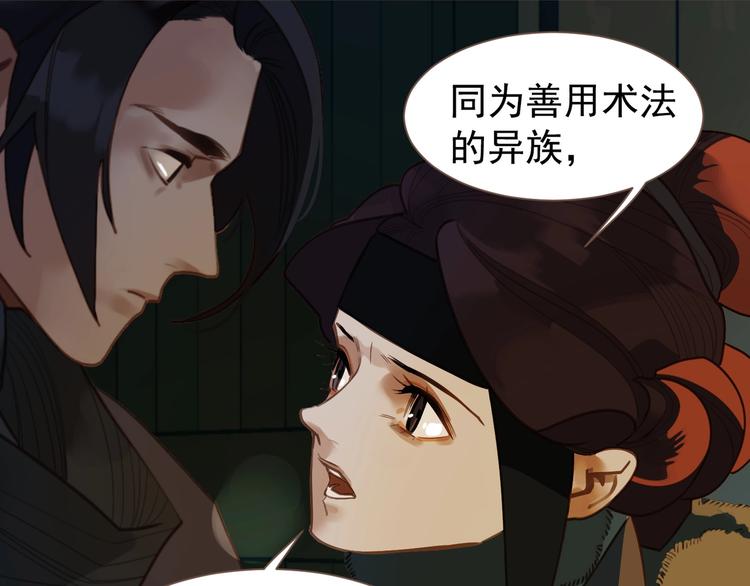 第56话 烁夜节50