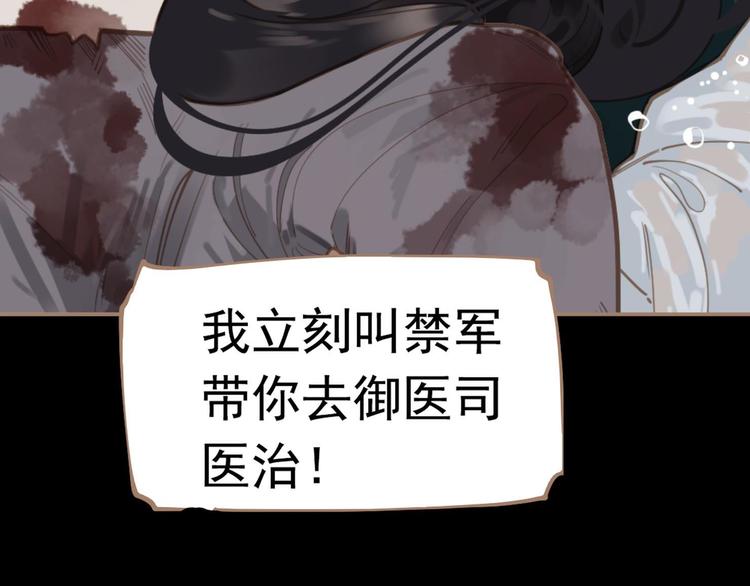 番外  少女的救济20