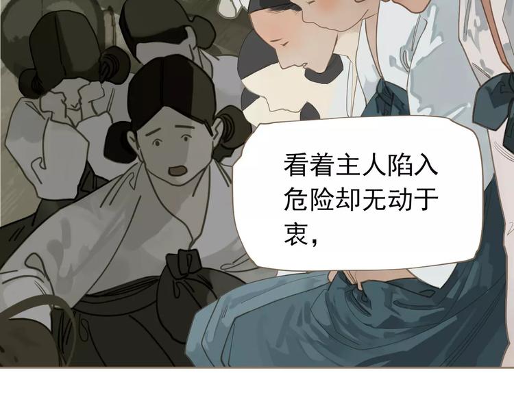 第15话 变得狠心72