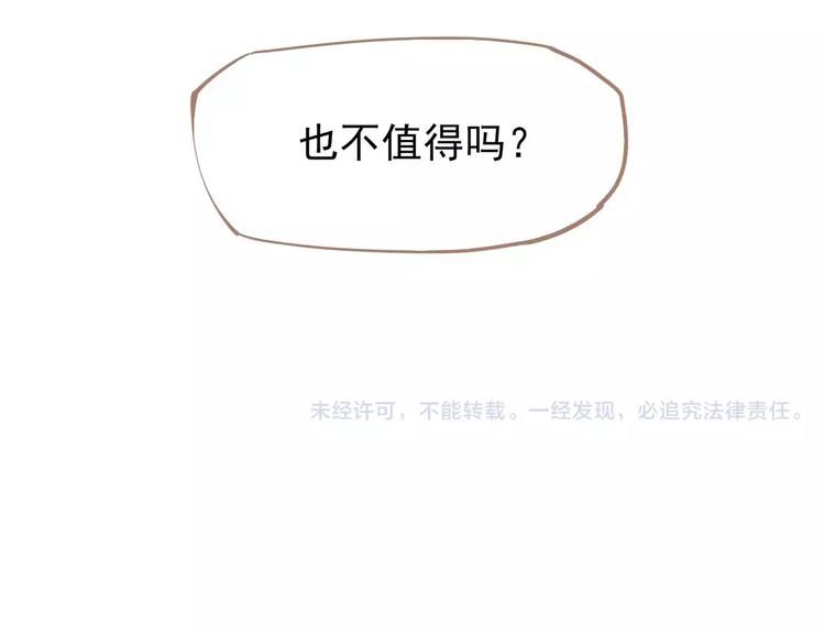 第16话 不要滥用同情192