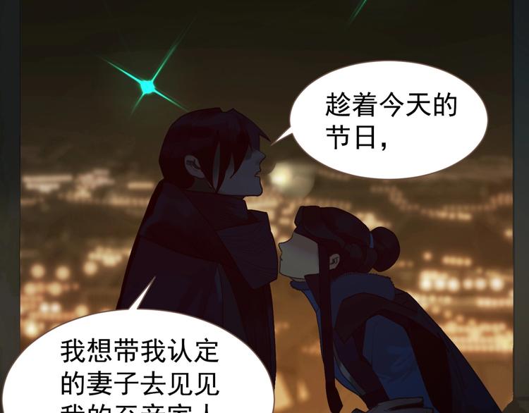 第56话 烁夜节87