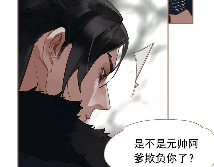 第6话 蜜糖毒牙84