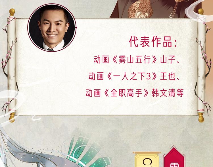 《一代灵后》广播剧今日上线5