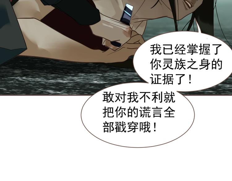 第69话 灵族秘密101