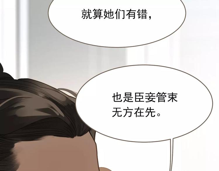 第15话 变得狠心85