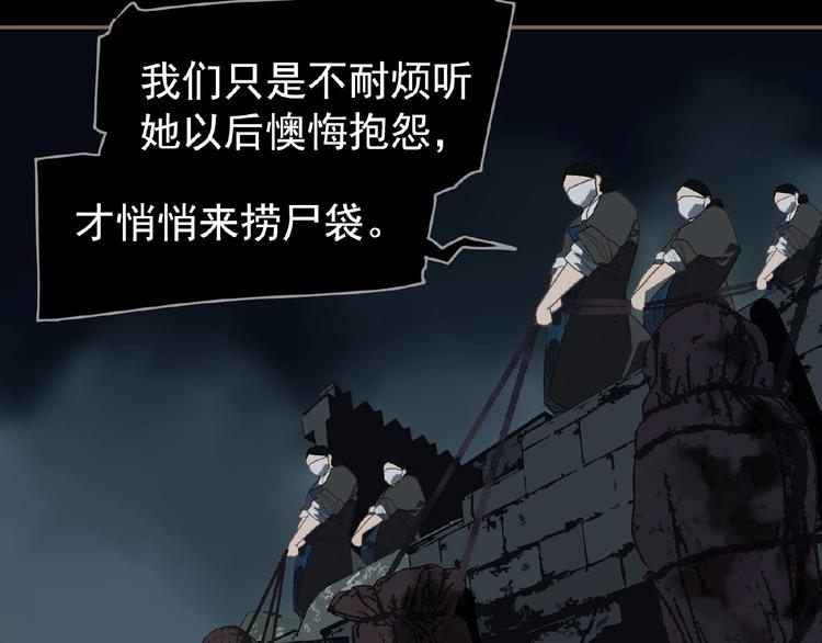 第34话 罢黜后位40