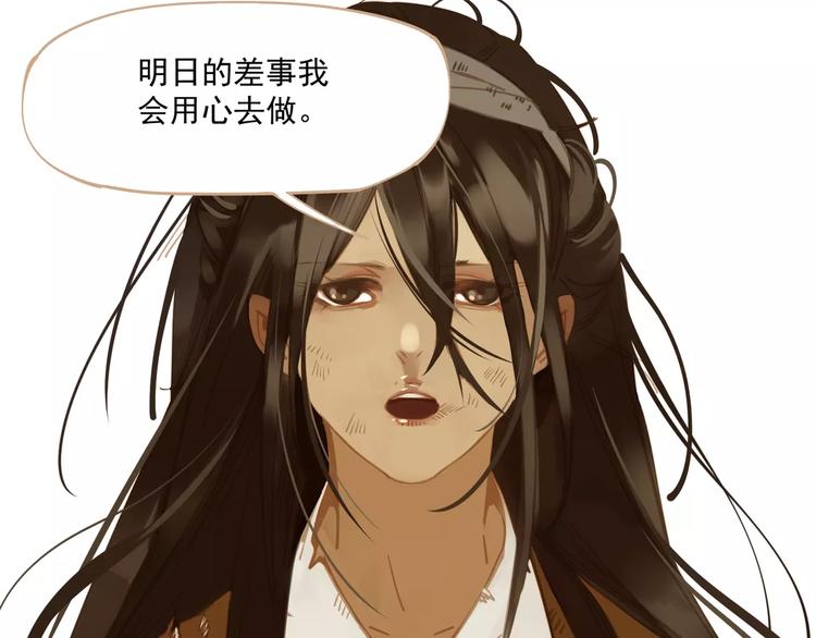 第1话 贱奴成妃？！63
