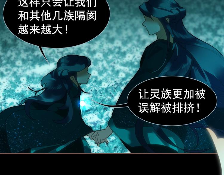 第56话 烁夜节44