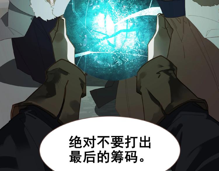 第37话  最后的底牌88