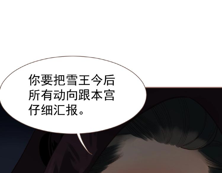 第22话 自作自受29