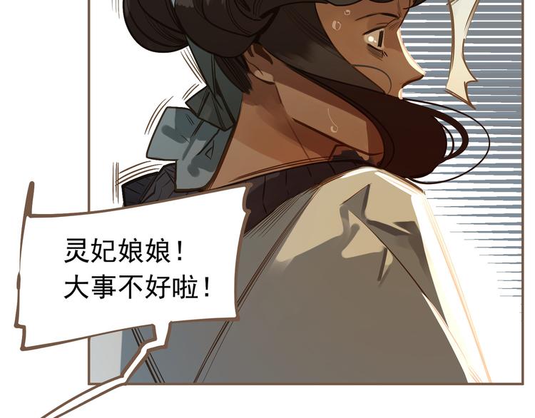 第10话 饥童61