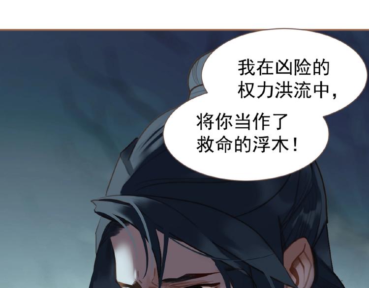 第31话 刀俎鱼肉20