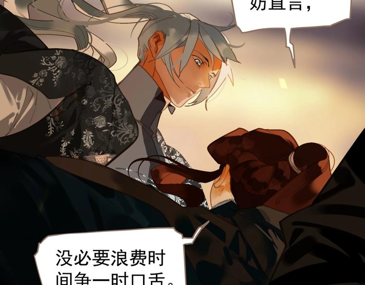 第44话 奇货可居18