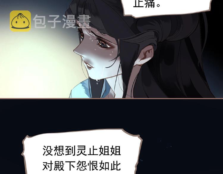 第21话 冰之烬56