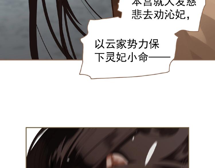 第36话 先皇的嘱托90