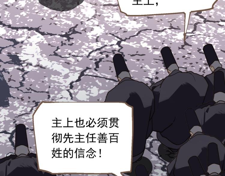 第10话 饥童84