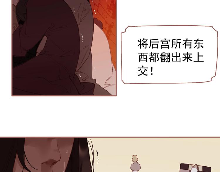 第29话  凤位更迭9