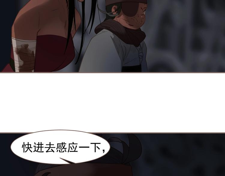 第69话 灵族秘密82