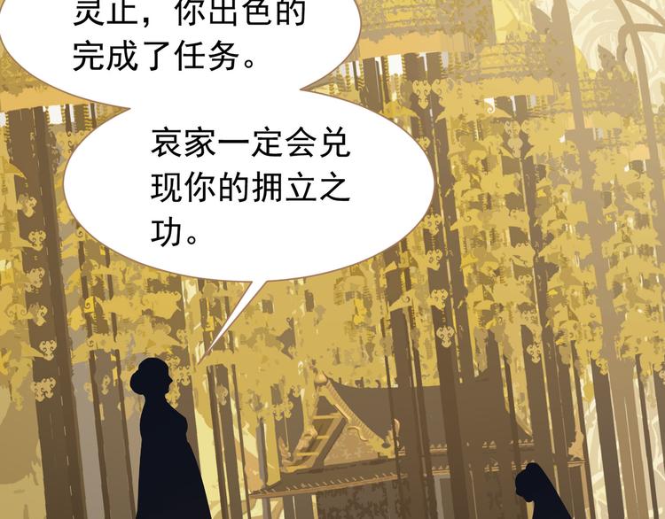 第44话 跳反结盟110