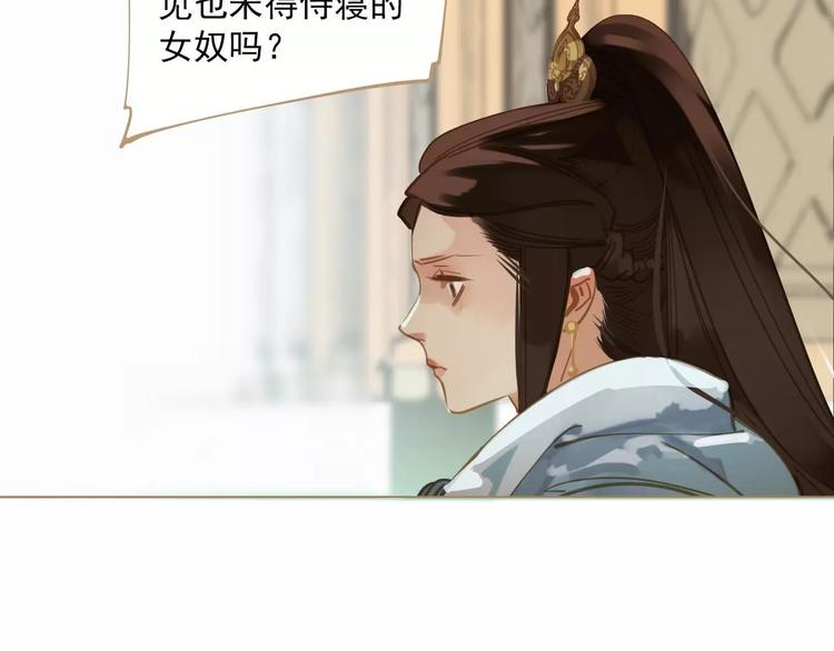 第2话 侍寝第一夜90