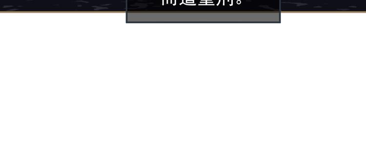 第36话 灭族仇人83