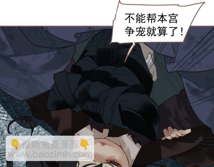 第59话 后宫宿敌95