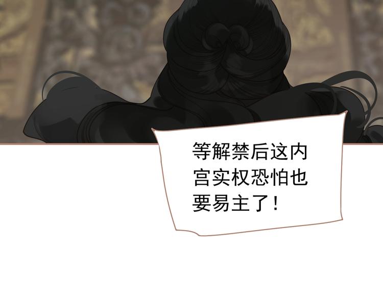 第31话 正式升妃112