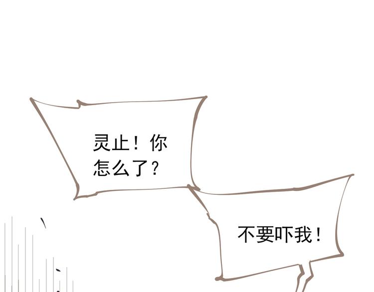 第33话 灭族真相107