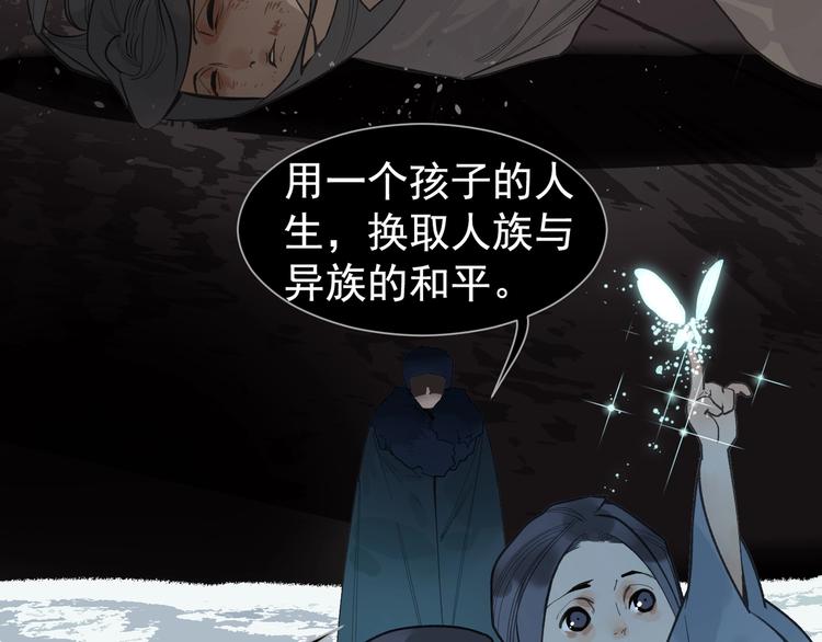 番外2 童年之殇21