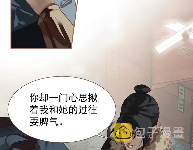 第29话  凤位更迭37
