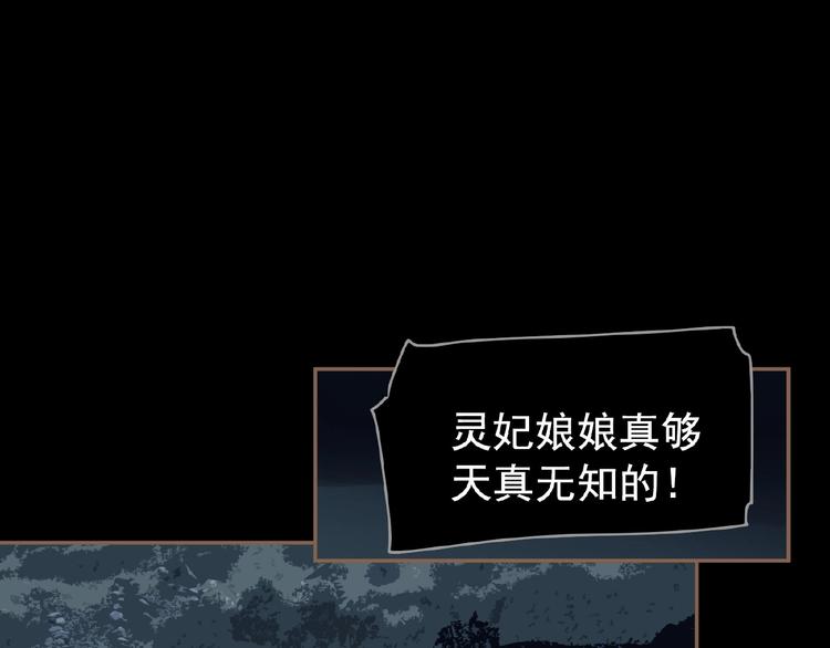 第34话 罢黜后位35