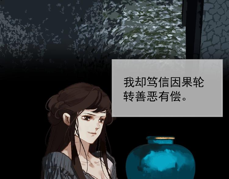 第34话 罢黜后位47