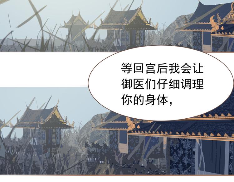 第13话 出逃的少女29