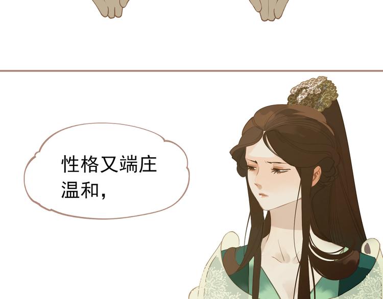 第31话 正式升妃83