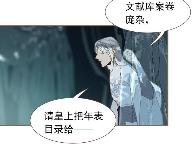 第二季 第3话 寝宫的秘密90