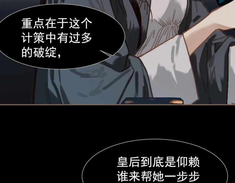 第34话 罢黜后位76