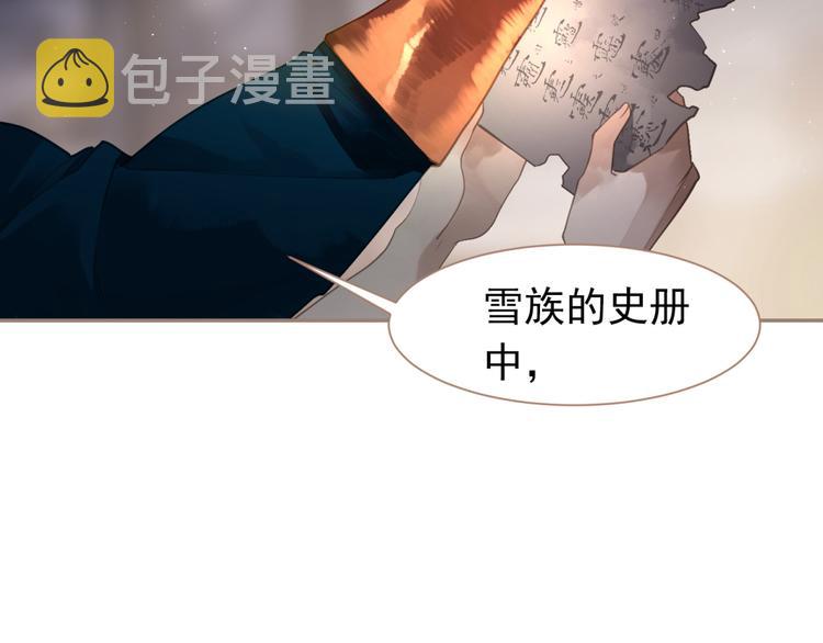 第33话 灭族真相89