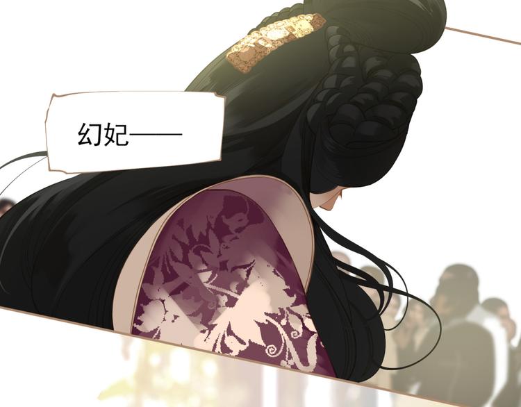 第35话 幻妃落败71