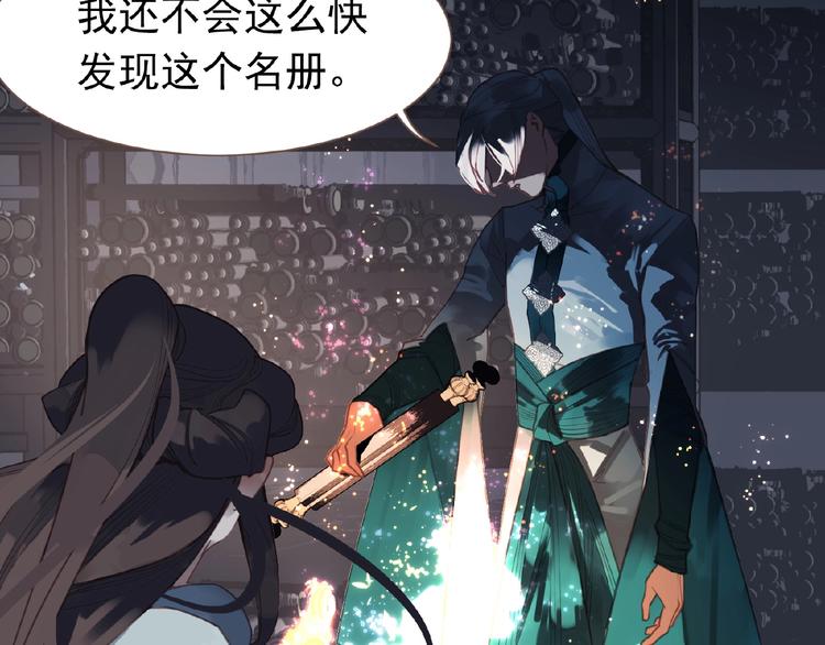 第20话 残缺记忆108