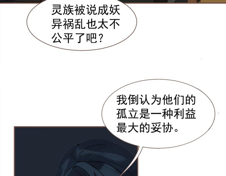 第55话 穆氏撤逃大法93