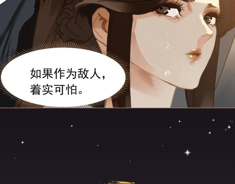 第36话 灭族仇人10