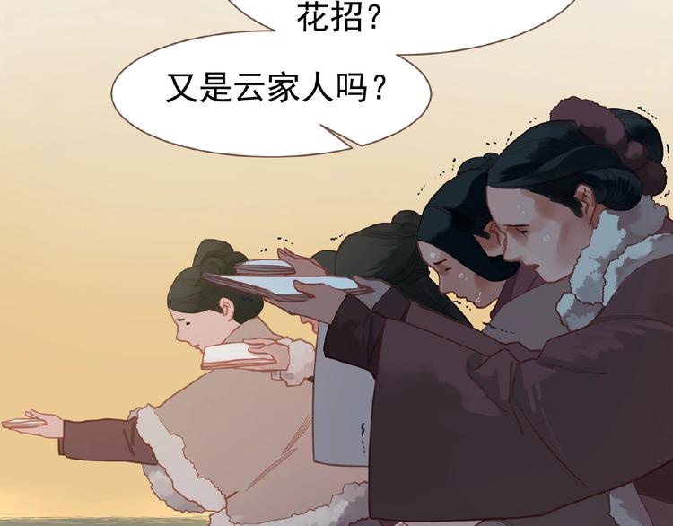 第26话 以皇后之名34