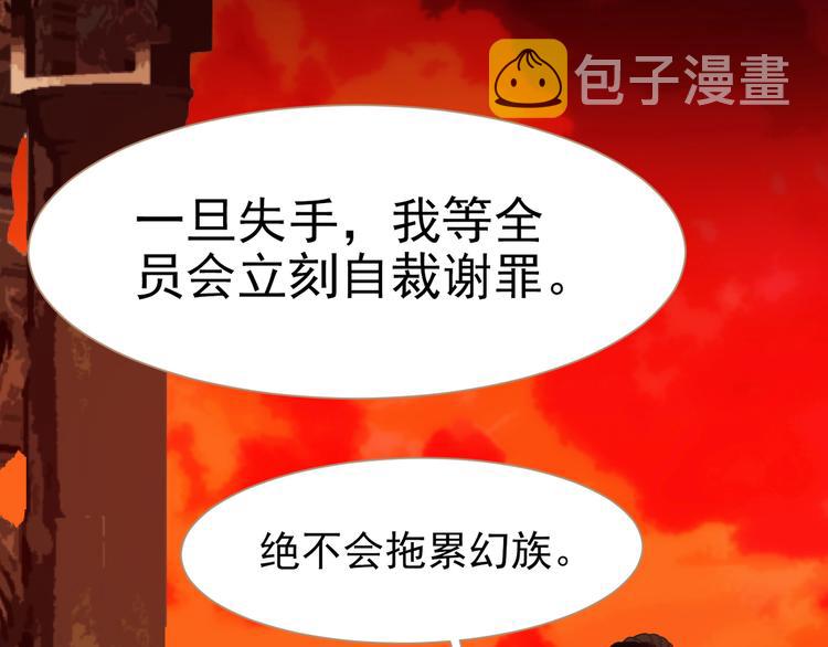 第38话 太阳女爵24