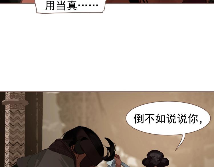 第69话 灵族秘密43