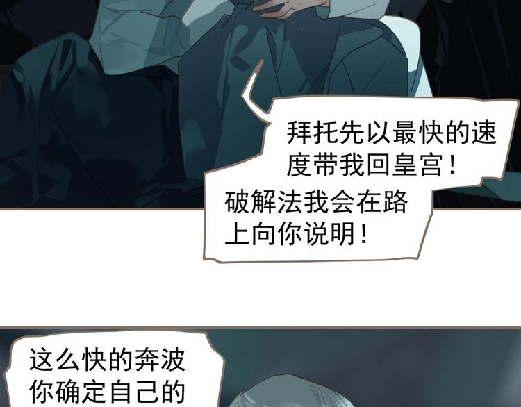 第66话 我族存亡35