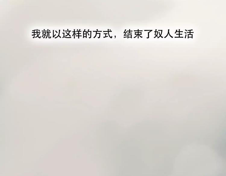 第1话 贱奴成妃？！137
