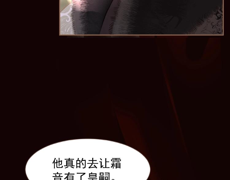 第36话 先皇的嘱托97